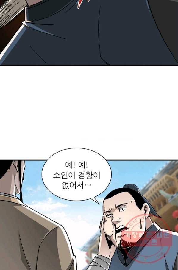 빌런으로 이직하다 81화 5