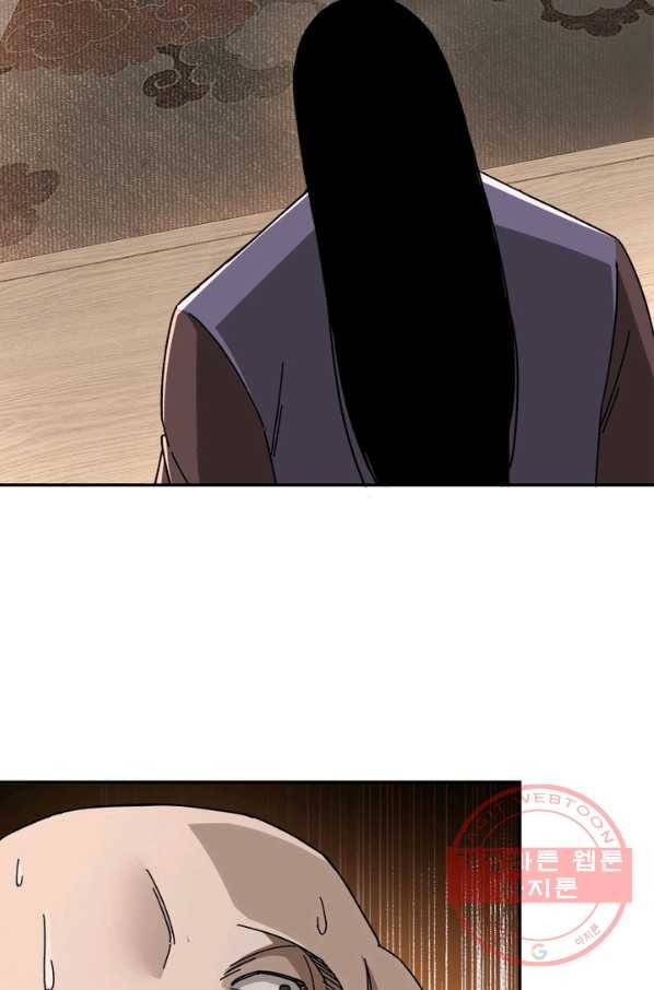빌런으로 이직하다 81화 16