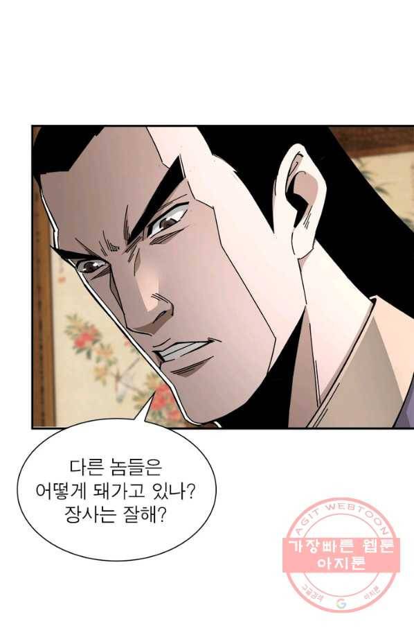 빌런으로 이직하다 81화 19