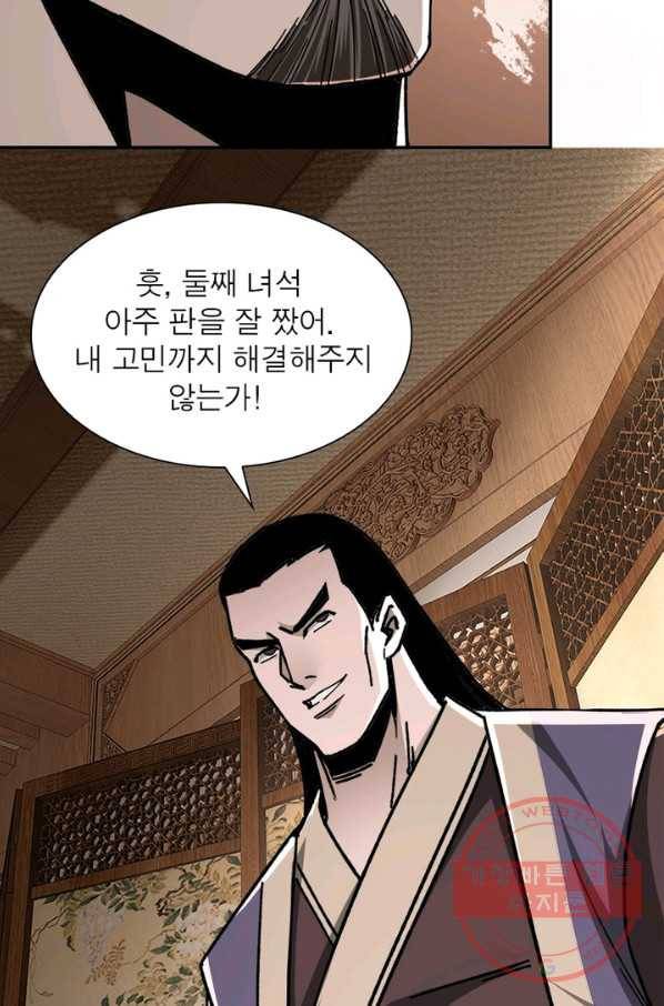 빌런으로 이직하다 81화 22