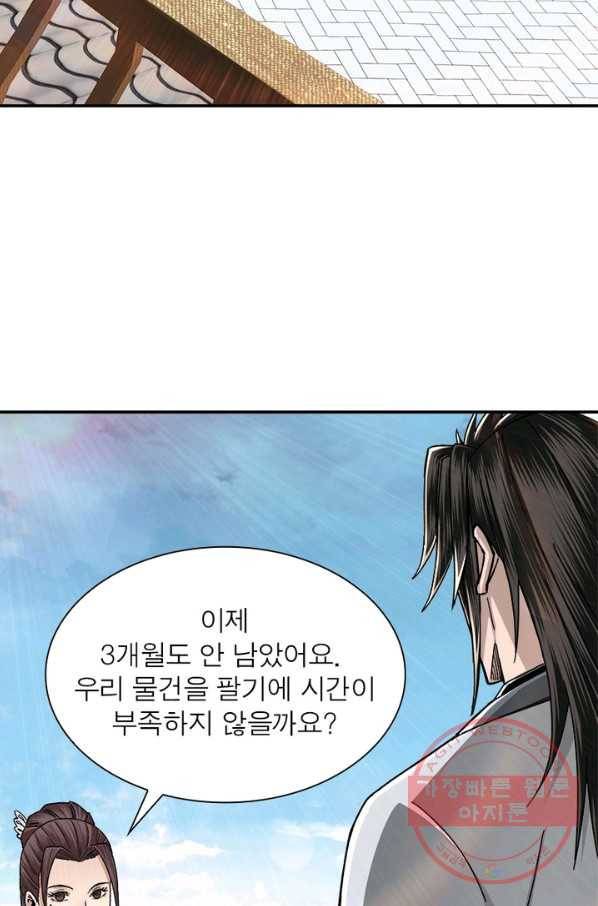 빌런으로 이직하다 81화 25