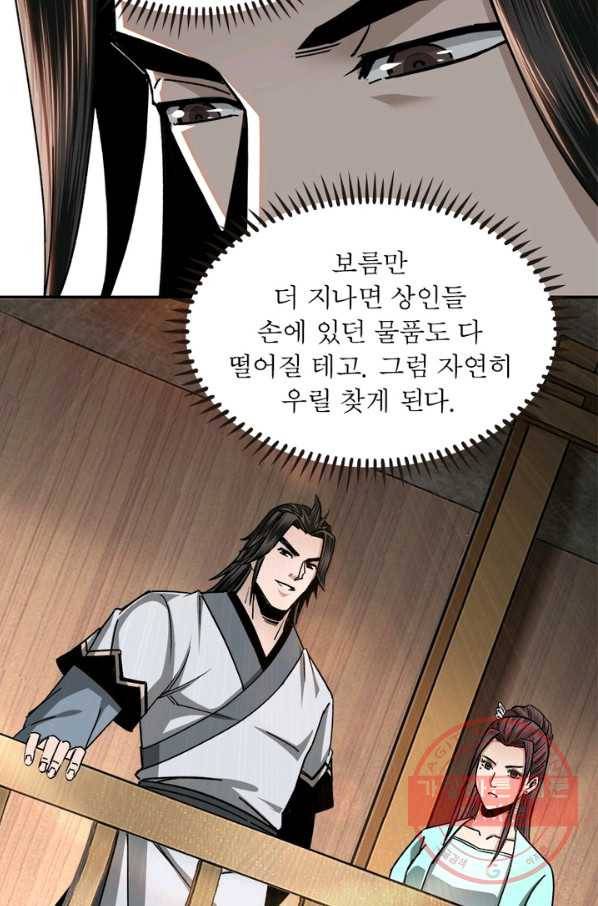빌런으로 이직하다 81화 28