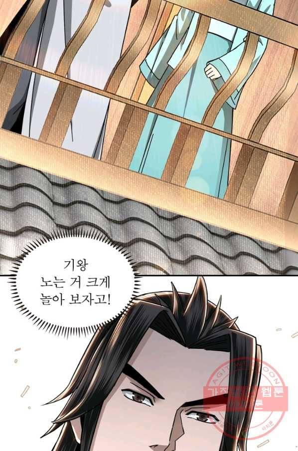 빌런으로 이직하다 81화 29