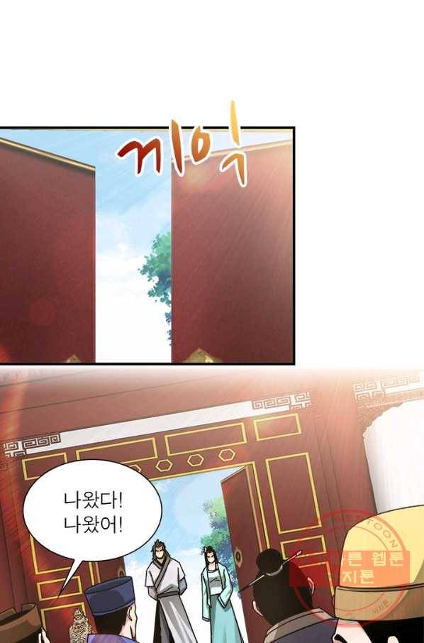 빌런으로 이직하다 81화 33