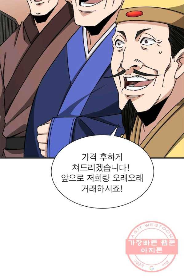 빌런으로 이직하다 81화 35