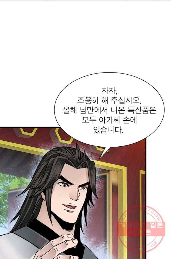 빌런으로 이직하다 81화 37