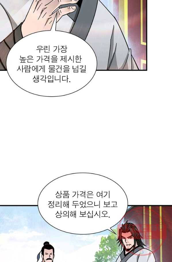 빌런으로 이직하다 81화 38