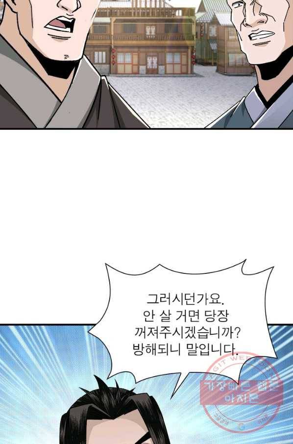 빌런으로 이직하다 81화 46