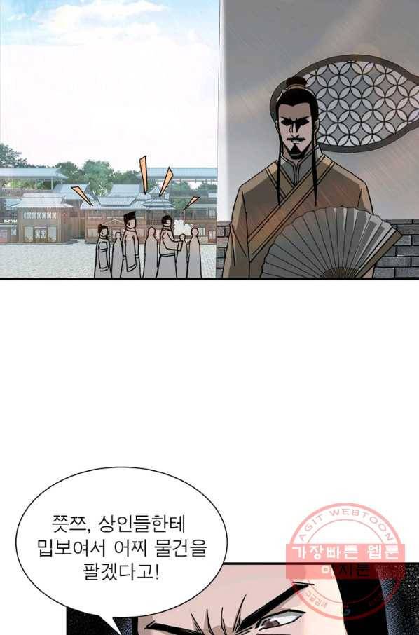 빌런으로 이직하다 81화 50