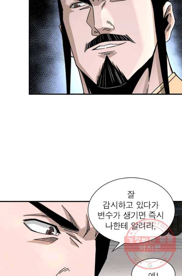 빌런으로 이직하다 81화 51