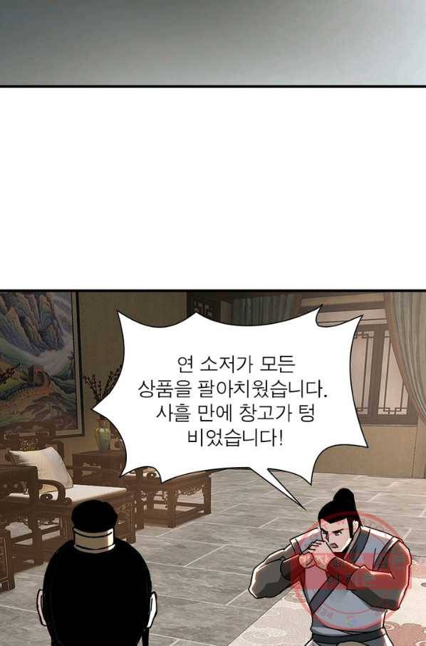 빌런으로 이직하다 81화 54