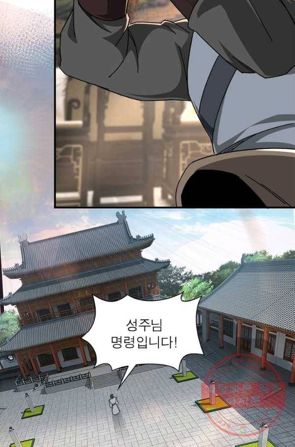 빌런으로 이직하다 81화 60