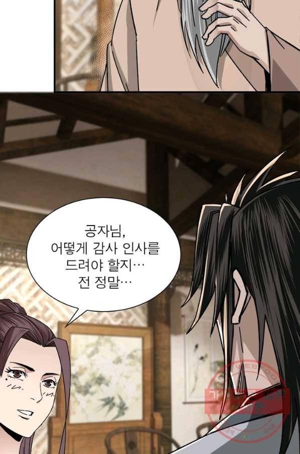 빌런으로 이직하다 81화 65