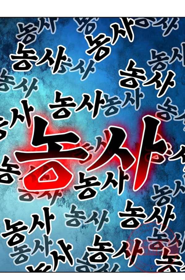 이세계의 지존 플레이어 111화 27