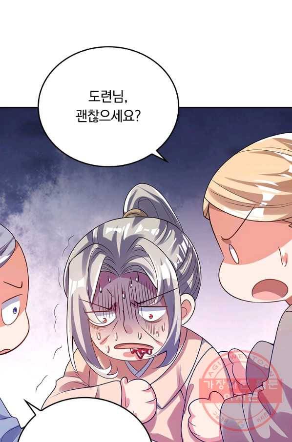 이세계의 지존 플레이어 111화 32