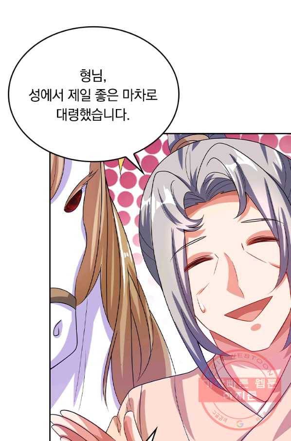 이세계의 지존 플레이어 111화 41