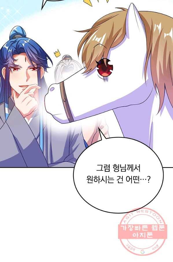 이세계의 지존 플레이어 111화 47