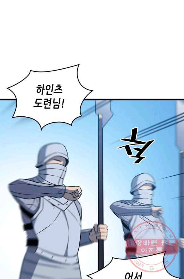 4000년 만에 귀환한 대마도사 110화 2