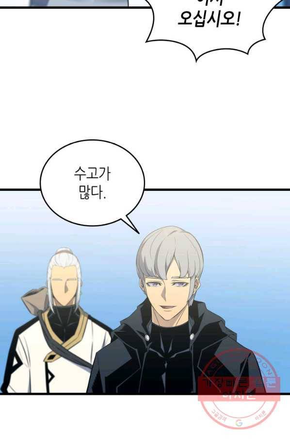 4000년 만에 귀환한 대마도사 110화 3