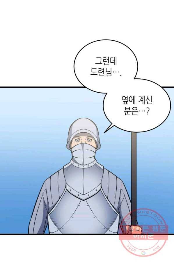 4000년 만에 귀환한 대마도사 110화 4