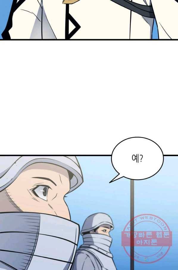 4000년 만에 귀환한 대마도사 110화 6