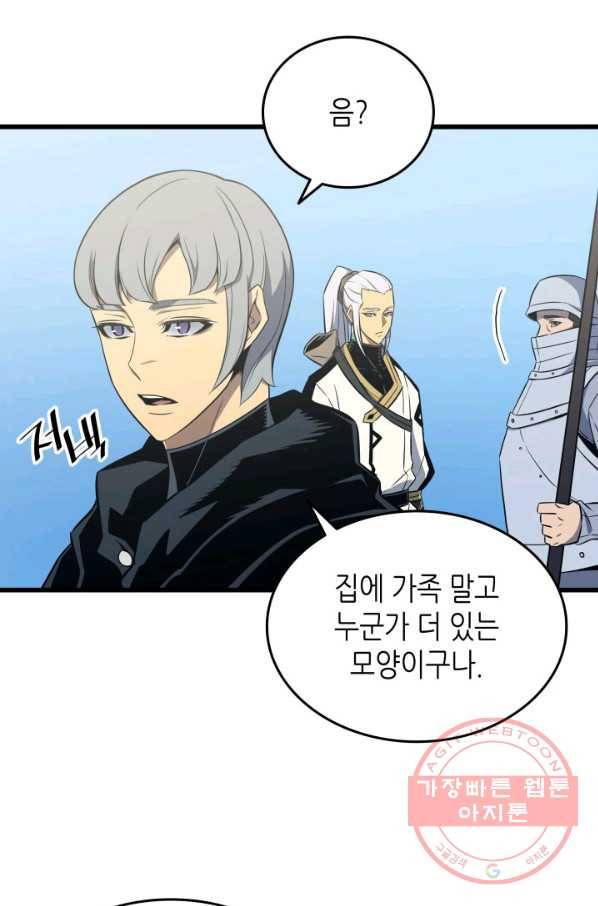 4000년 만에 귀환한 대마도사 110화 10