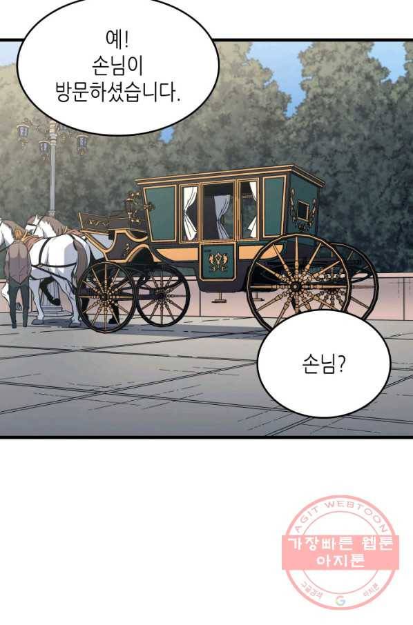 4000년 만에 귀환한 대마도사 110화 11