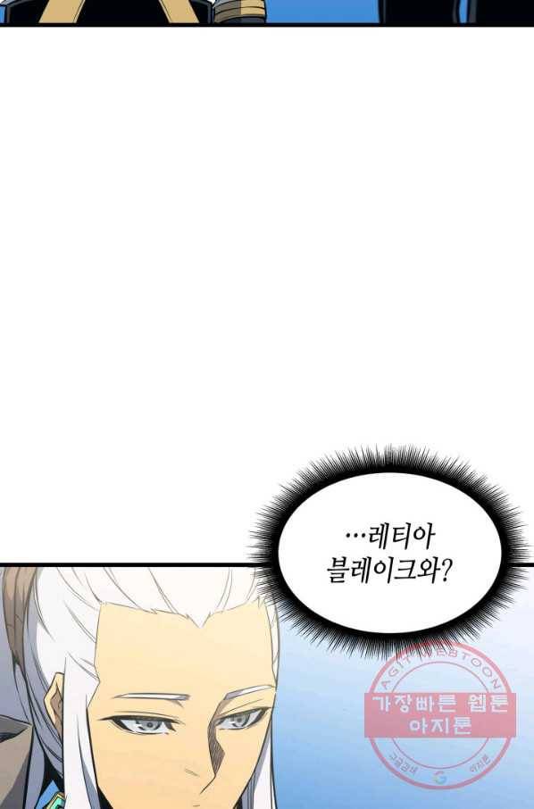 4000년 만에 귀환한 대마도사 110화 15