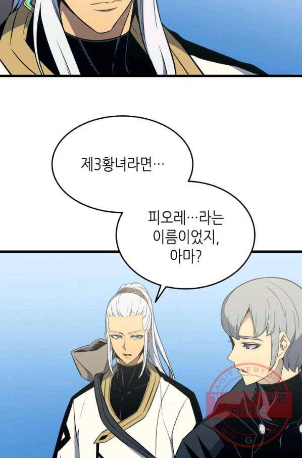 4000년 만에 귀환한 대마도사 110화 16
