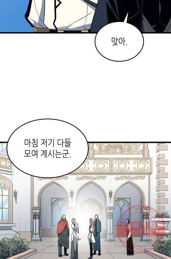 4000년 만에 귀환한 대마도사 110화 17
