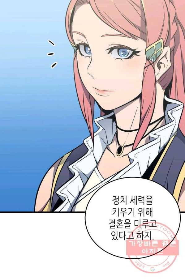 4000년 만에 귀환한 대마도사 110화 20