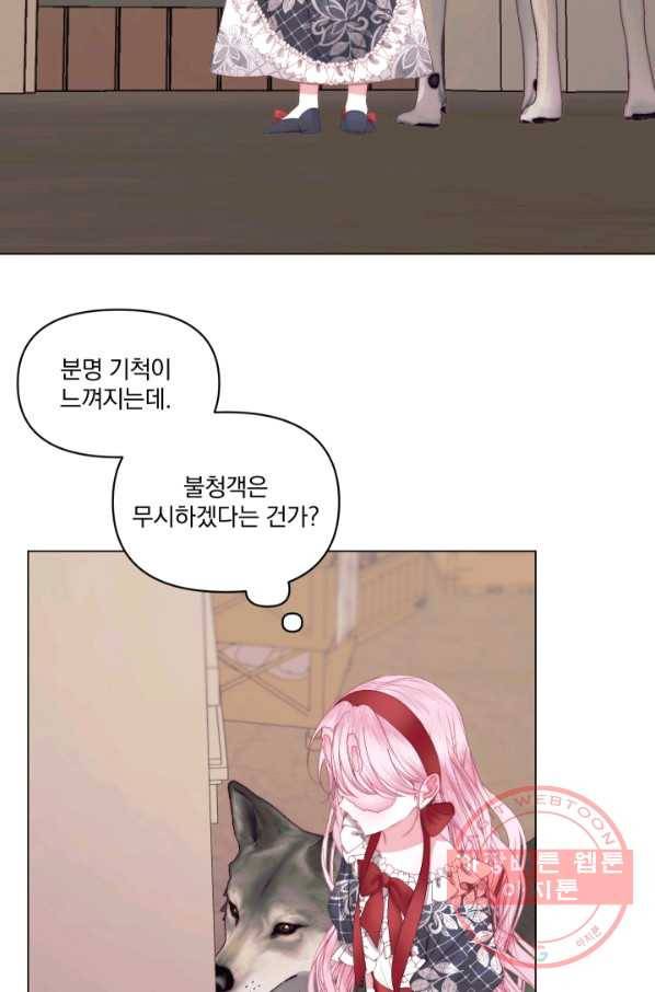 악당과 계약 가족이 되었다 22화 6