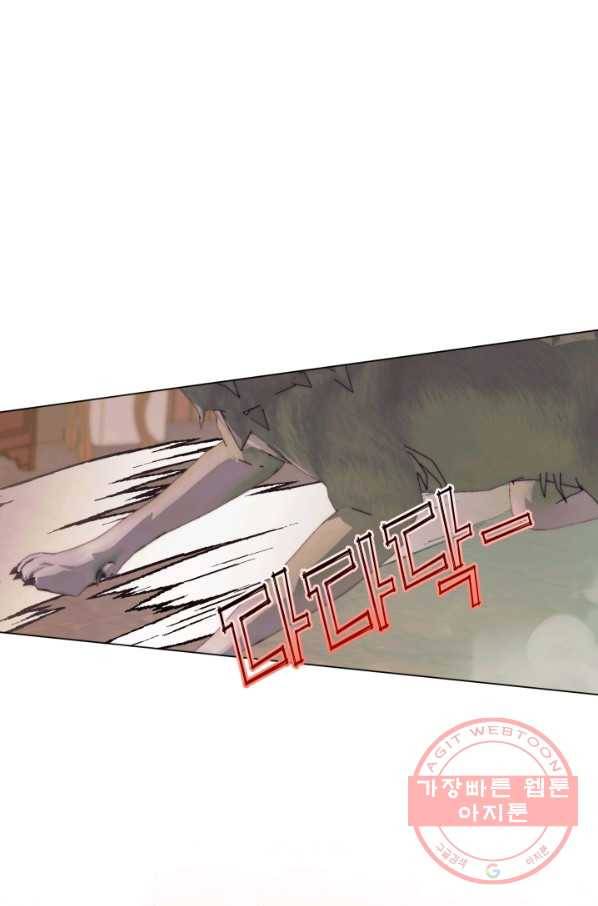 악당과 계약 가족이 되었다 22화 8