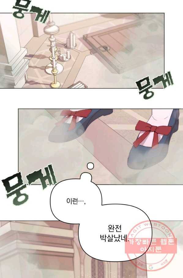 악당과 계약 가족이 되었다 22화 11