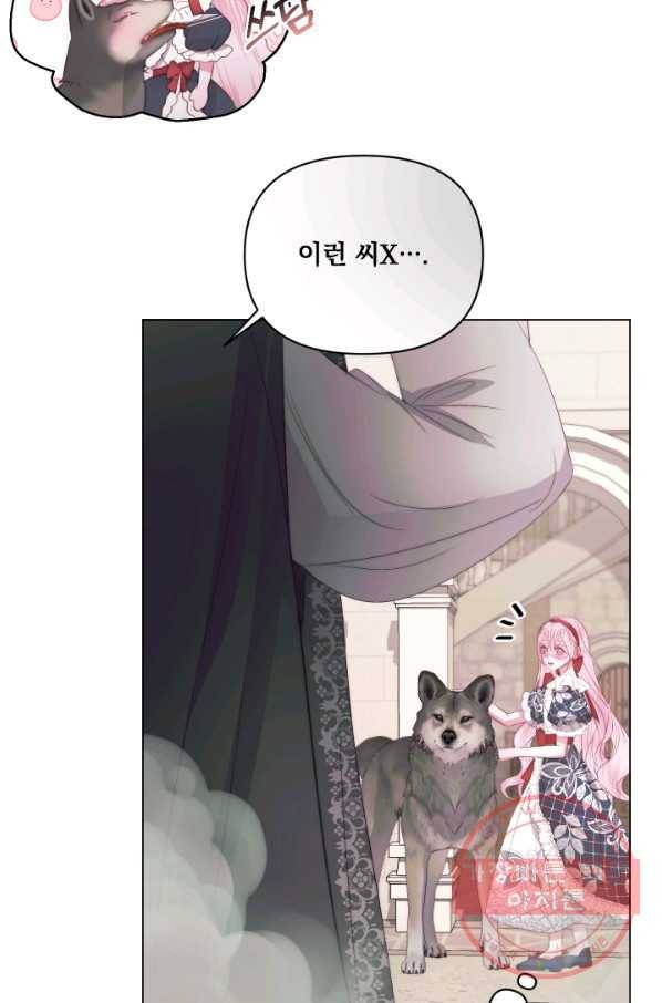 악당과 계약 가족이 되었다 22화 13