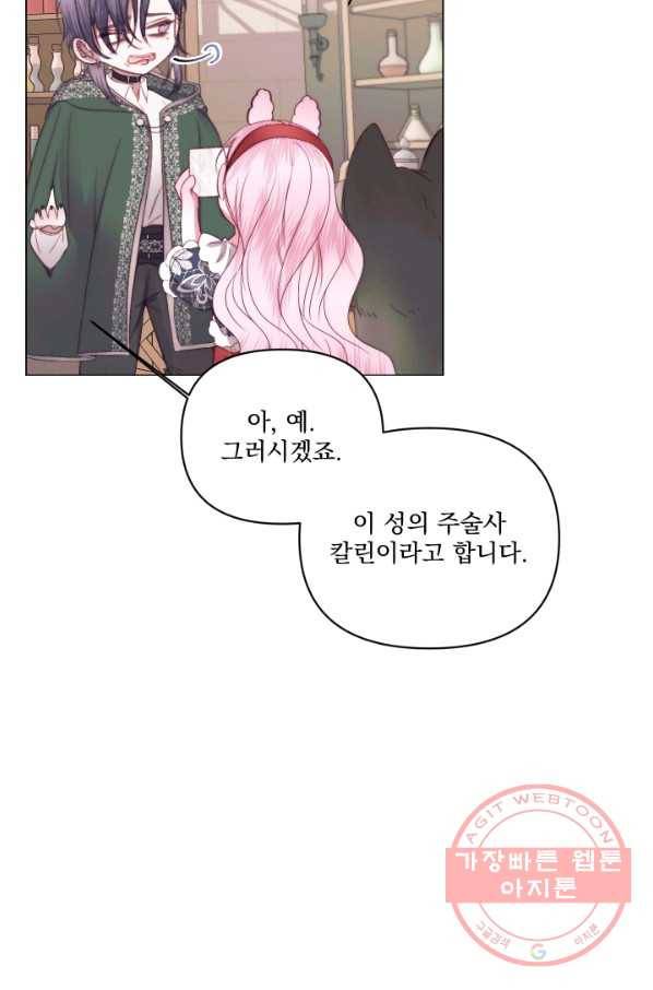 악당과 계약 가족이 되었다 22화 18