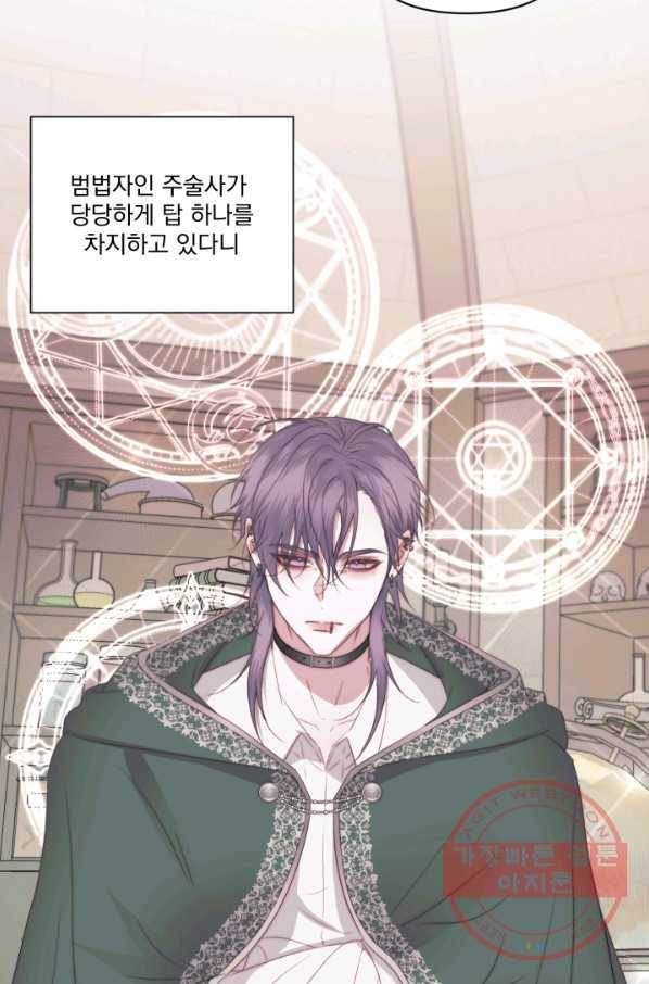 악당과 계약 가족이 되었다 22화 20