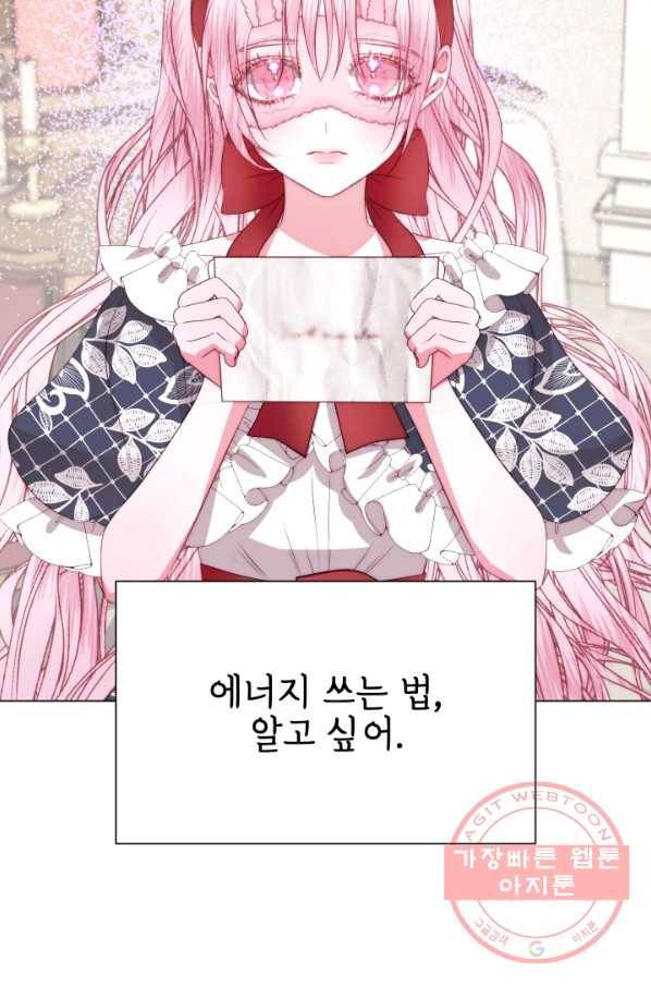 악당과 계약 가족이 되었다 22화 26