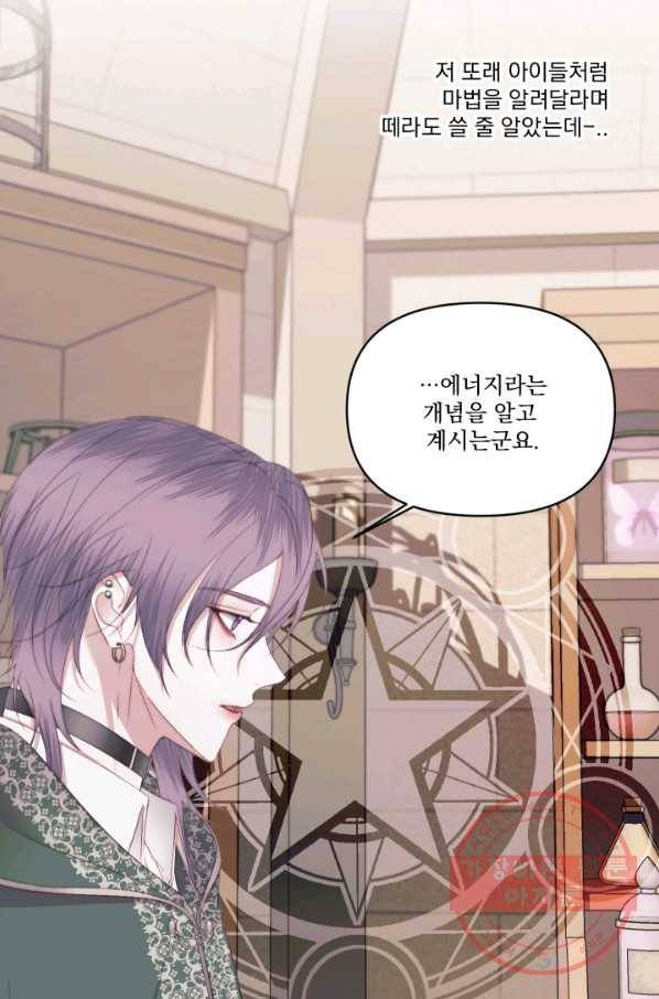악당과 계약 가족이 되었다 22화 28
