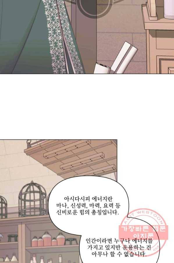 악당과 계약 가족이 되었다 22화 29