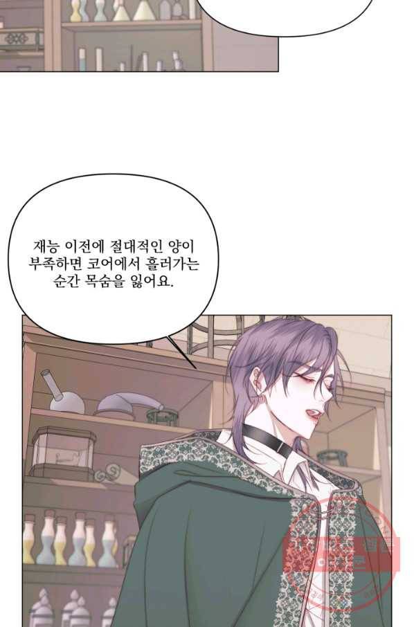 악당과 계약 가족이 되었다 22화 30