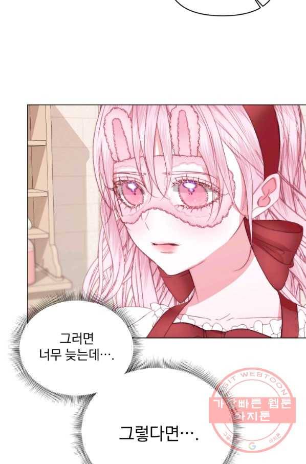 악당과 계약 가족이 되었다 22화 34