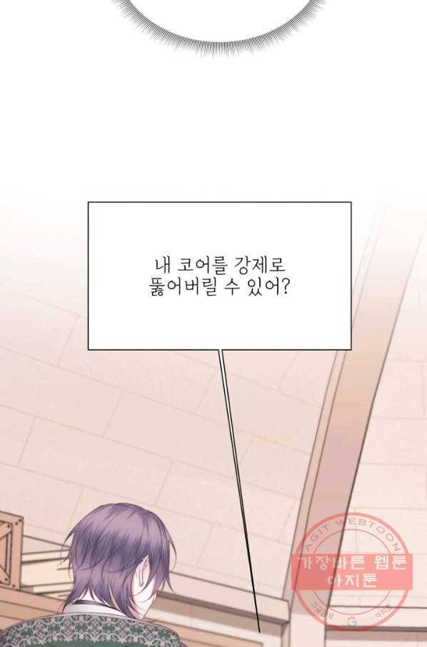 악당과 계약 가족이 되었다 22화 35