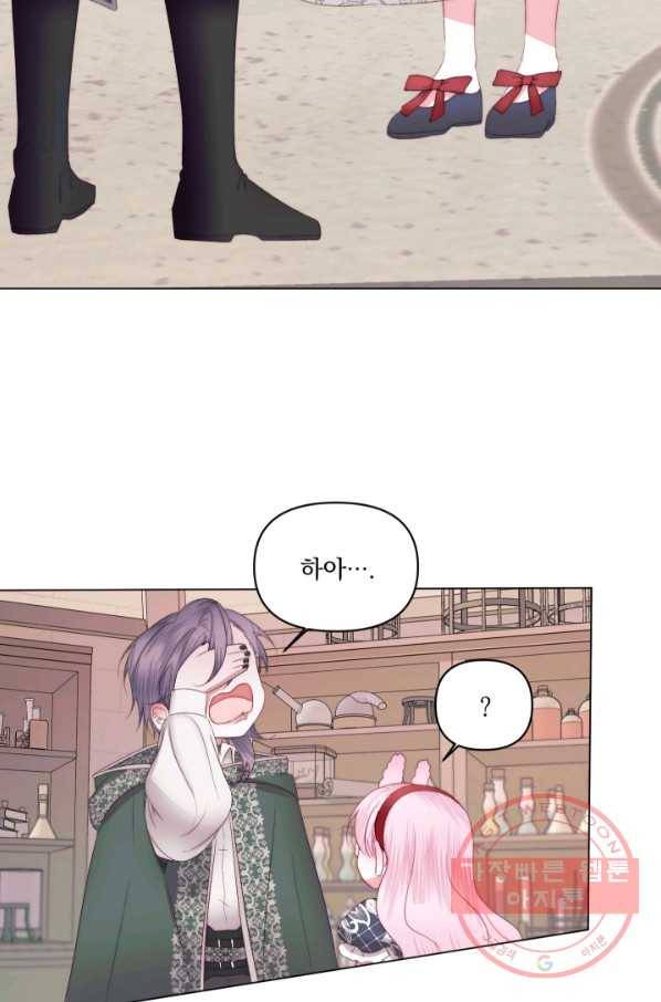 악당과 계약 가족이 되었다 22화 37