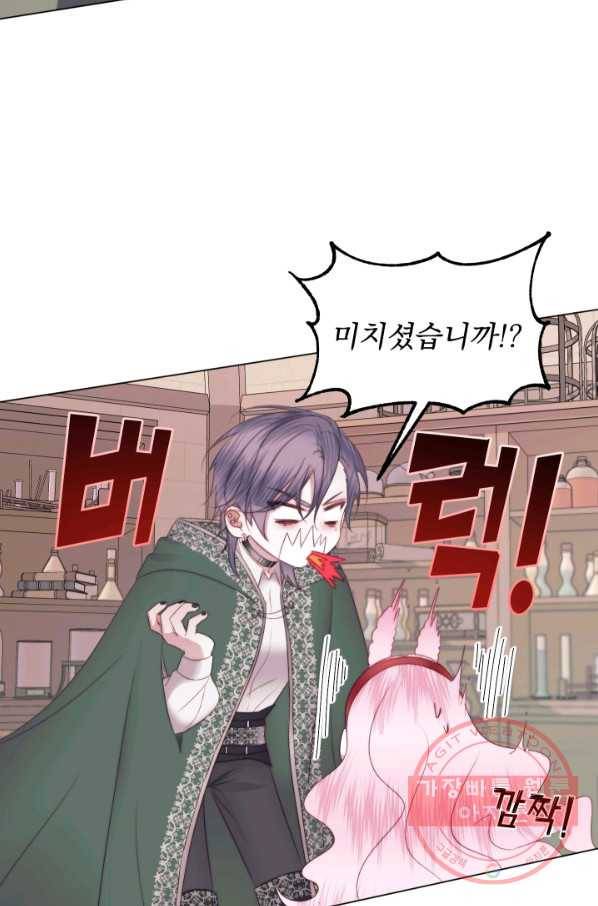 악당과 계약 가족이 되었다 22화 38