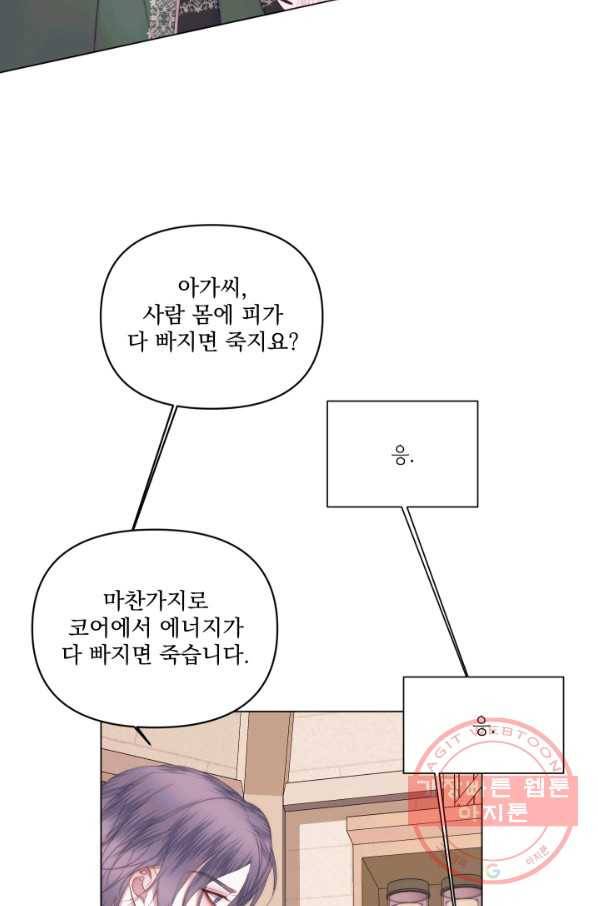 악당과 계약 가족이 되었다 22화 39