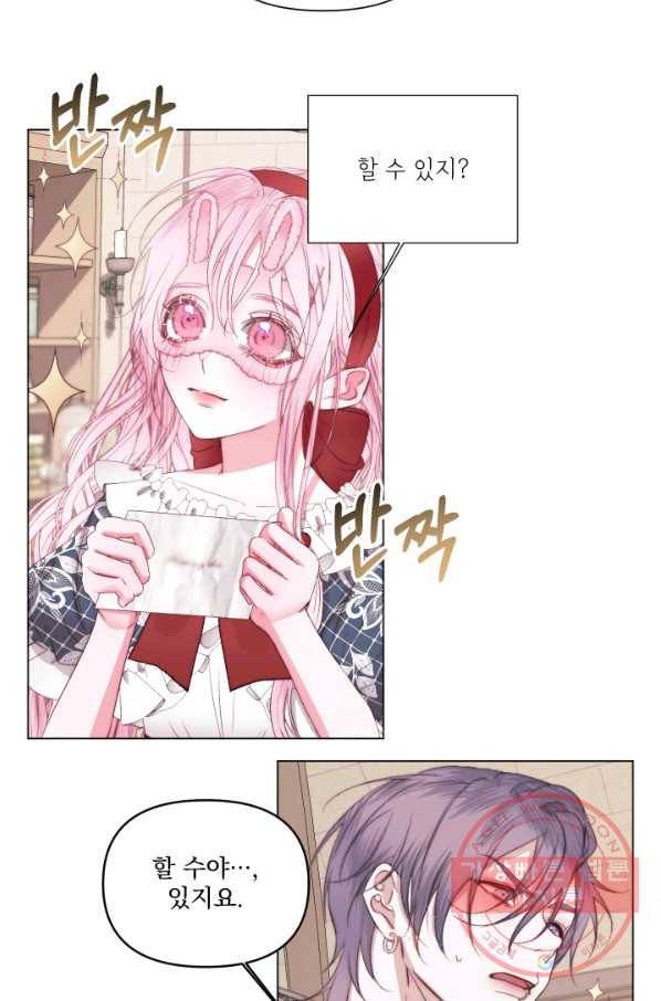 악당과 계약 가족이 되었다 22화 42