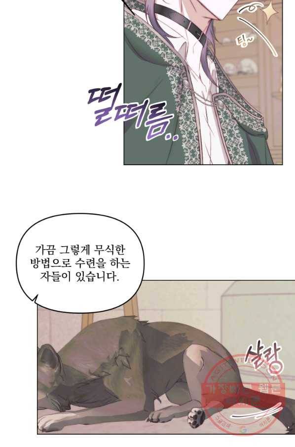 악당과 계약 가족이 되었다 22화 43