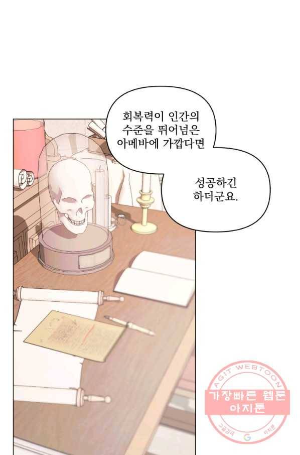 악당과 계약 가족이 되었다 22화 44