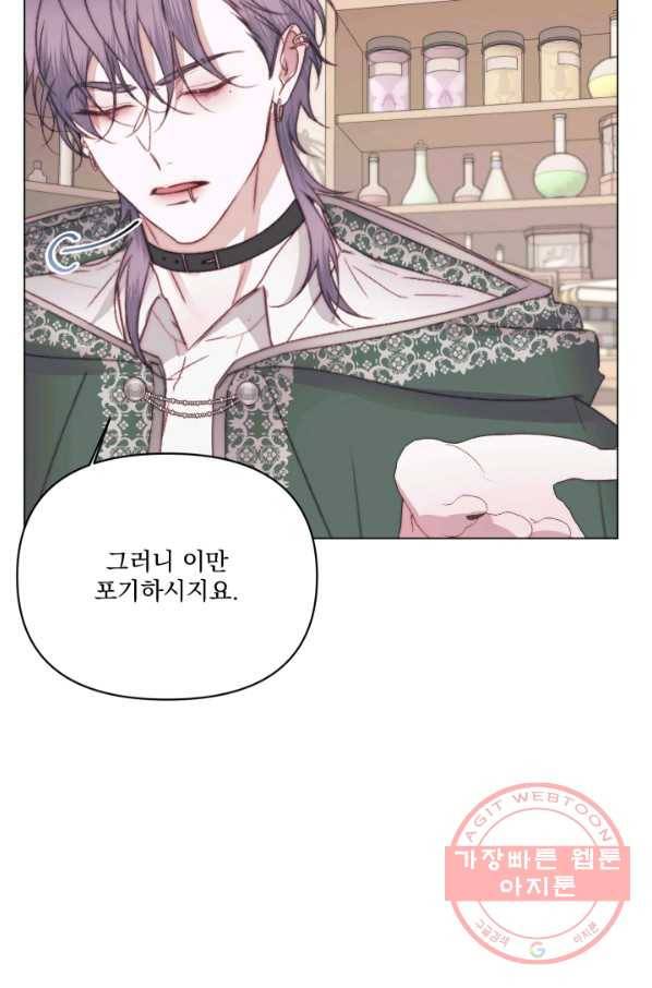 악당과 계약 가족이 되었다 22화 48